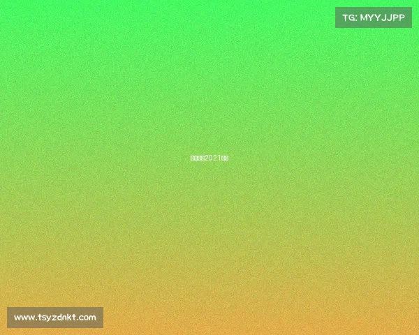 足球比赛2021比分